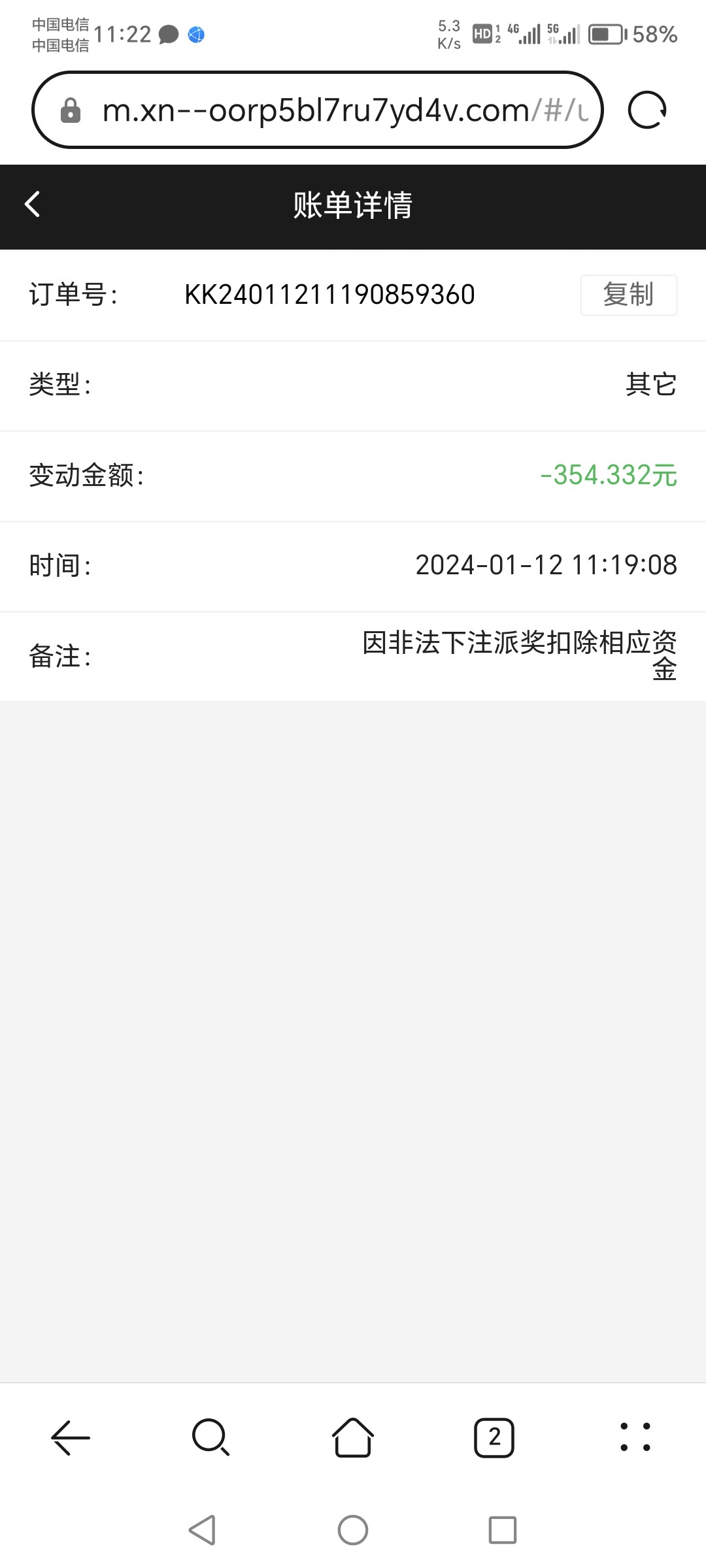 Screenshot_20240112_112240.jpg