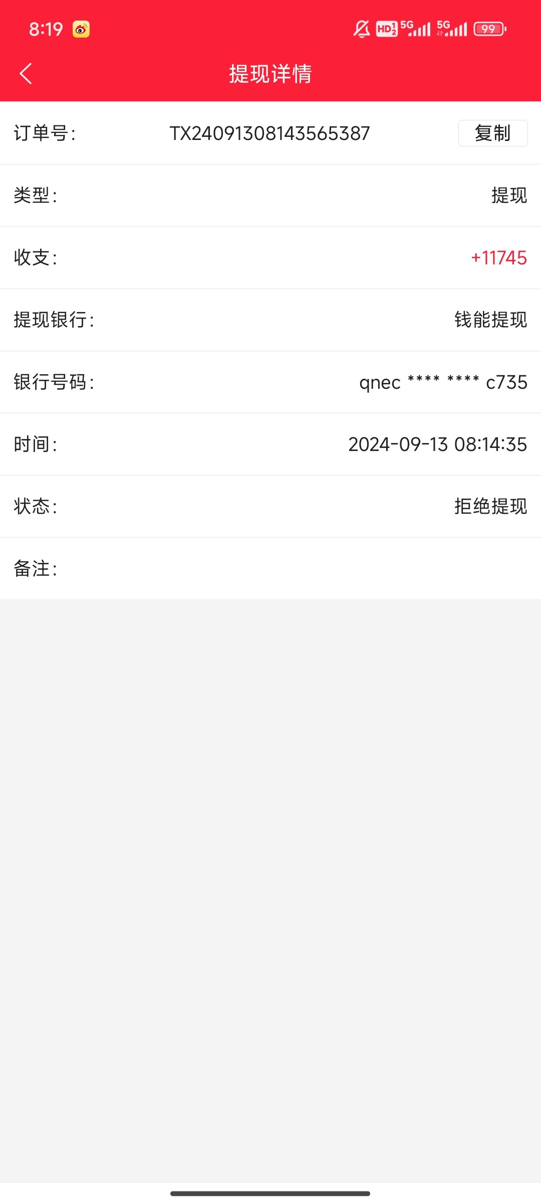 Screenshot_2024-09-13-08-19-20-423_com.tech.pujn.cash.jpg