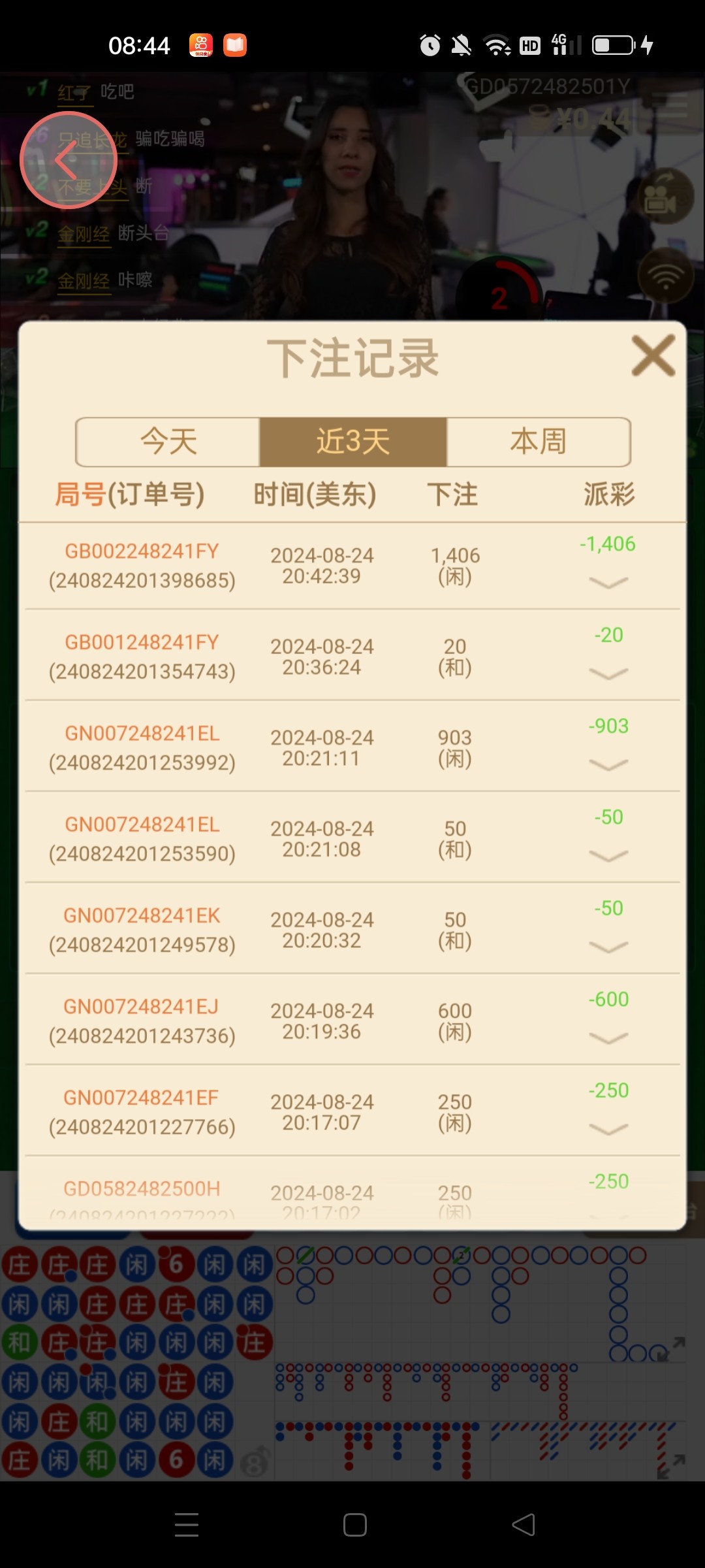 Screenshot_2024-08-25-08-44-38-52_c99dc94cb280422f8bd0d9ff14daabc0.jpg