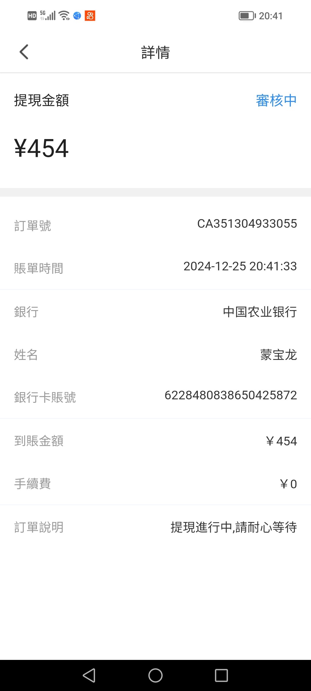 Screenshot_20241225_204140.jpg