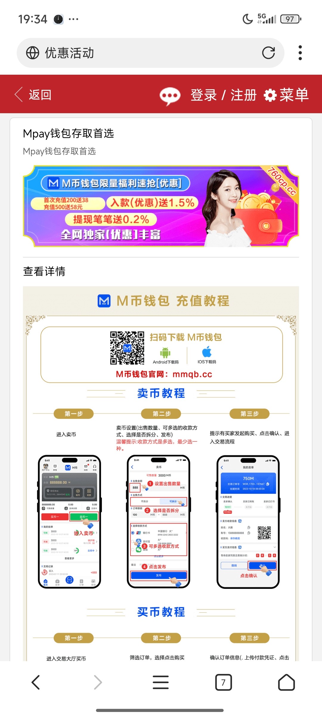 Screenshot_2025-11-03-19-34-43-771_com.mmbox.xbrowser.pro.jpg